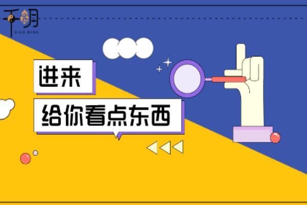 电商百货店铺起名大全.