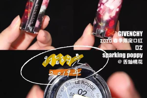 ysl口红底部编号代表什么.