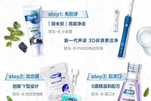 欧乐b4000和4500哪个好
