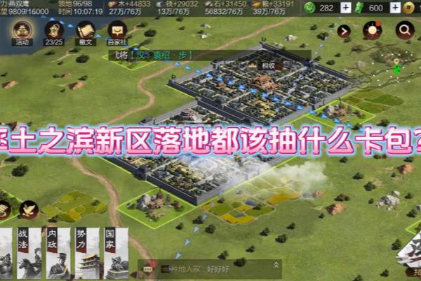 率土之滨抽名将卡包还是ex卡包