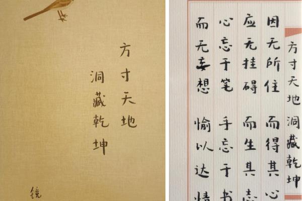 方寸天地是什么意思.
