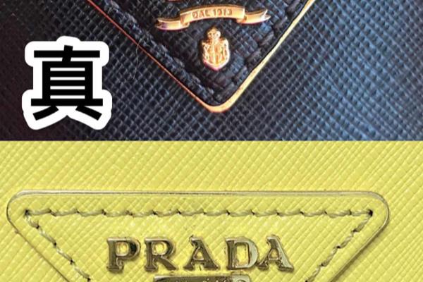 普拉达女包logo在侧边正品吗