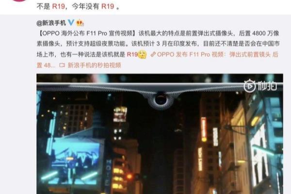 oppo前置摄像头伸缩是哪款手机