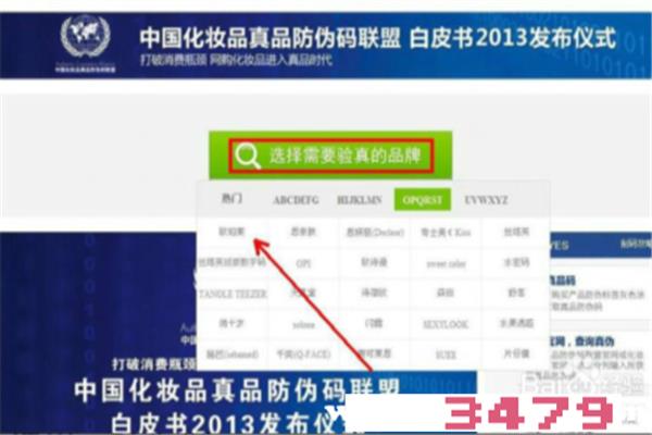 娇兰怎么验证是不是正品.