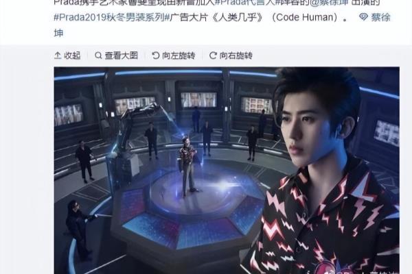 普拉达代言人蔡徐坤什么时候官宣的
