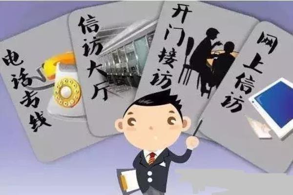 越级信访为什么一回来就拘留
