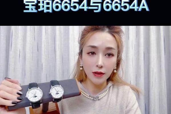 宝珀表6654和6654a的区别