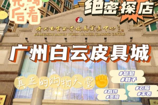 白云皮具城有没有批发钥匙包拉链的地方