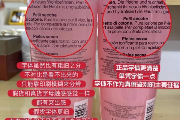 兰蔻粉水怎么辨别是不是正品
