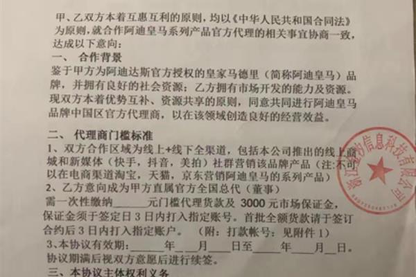 阿迪达斯皇马足球运动包是真的吗