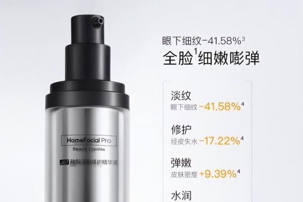 神经酰胺精华液的作用与功效