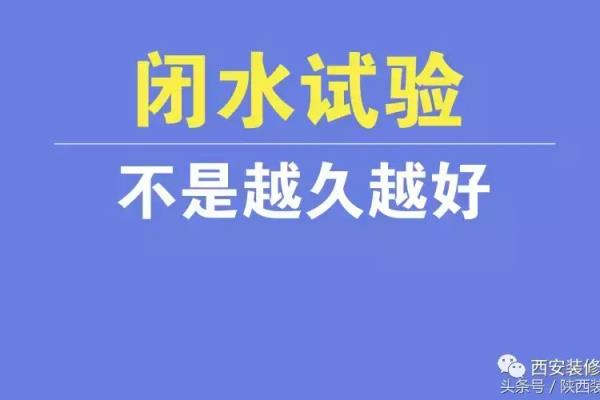 防水测试24小时还是48小时.