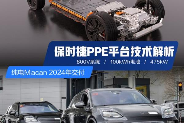 保时捷纯电动macan价格