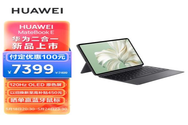 华为matebook e和e go哪个好.