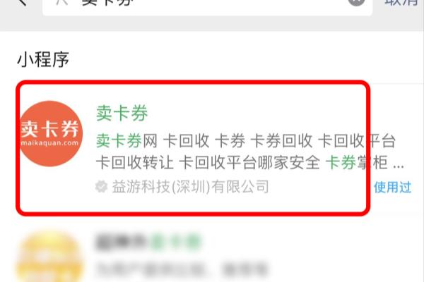 别人送的中银通支付卡怎么用.