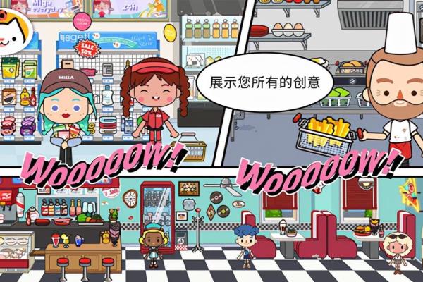 米加小镇:世界(最新版)全部解锁.
