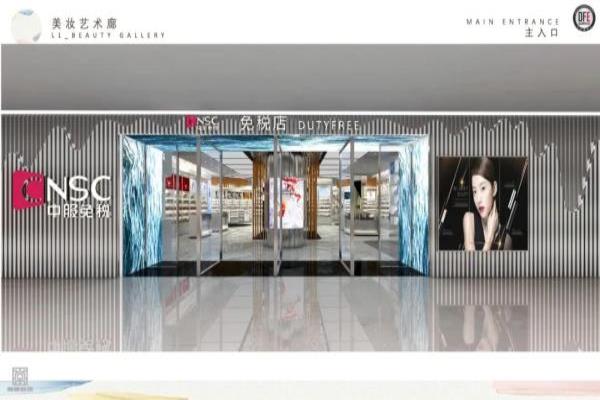 海蓝之谜是哪个国家的牌子免税店