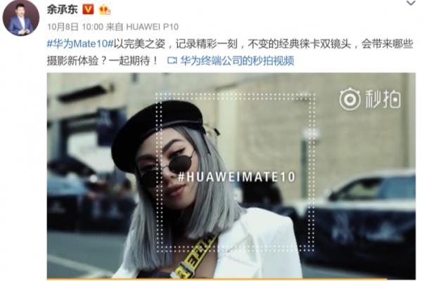 华为mate10参数及价格