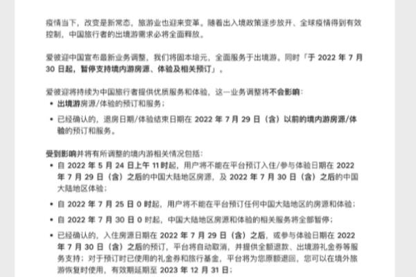 爱彼迎订国外民宿用中国卡能退吗
