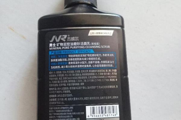 杰威尔男士护肤品是哪个国家的