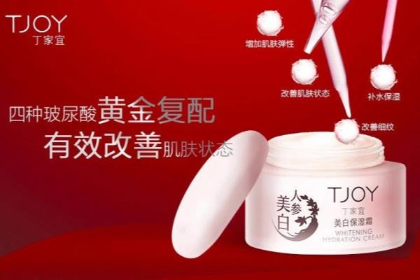 丁家宜美白保湿霜效果怎么样