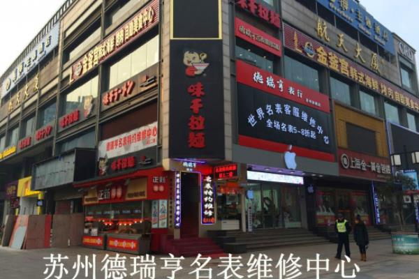 天梭手表进水有雾气正常吗