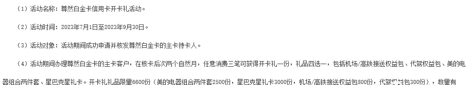 农行精粹白有高铁贵宾吗(2)