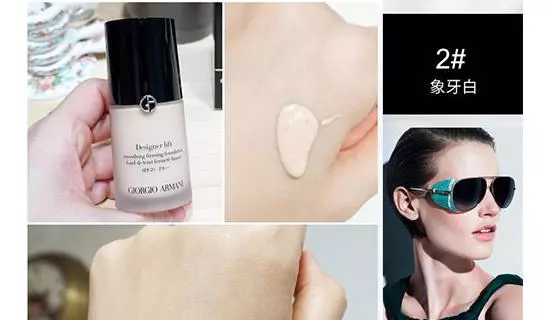 阿玛尼大师粉底液哪个色号适合黄皮(1)
