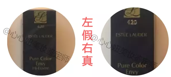 雅诗兰黛口红小样怎么辨别真假(4)