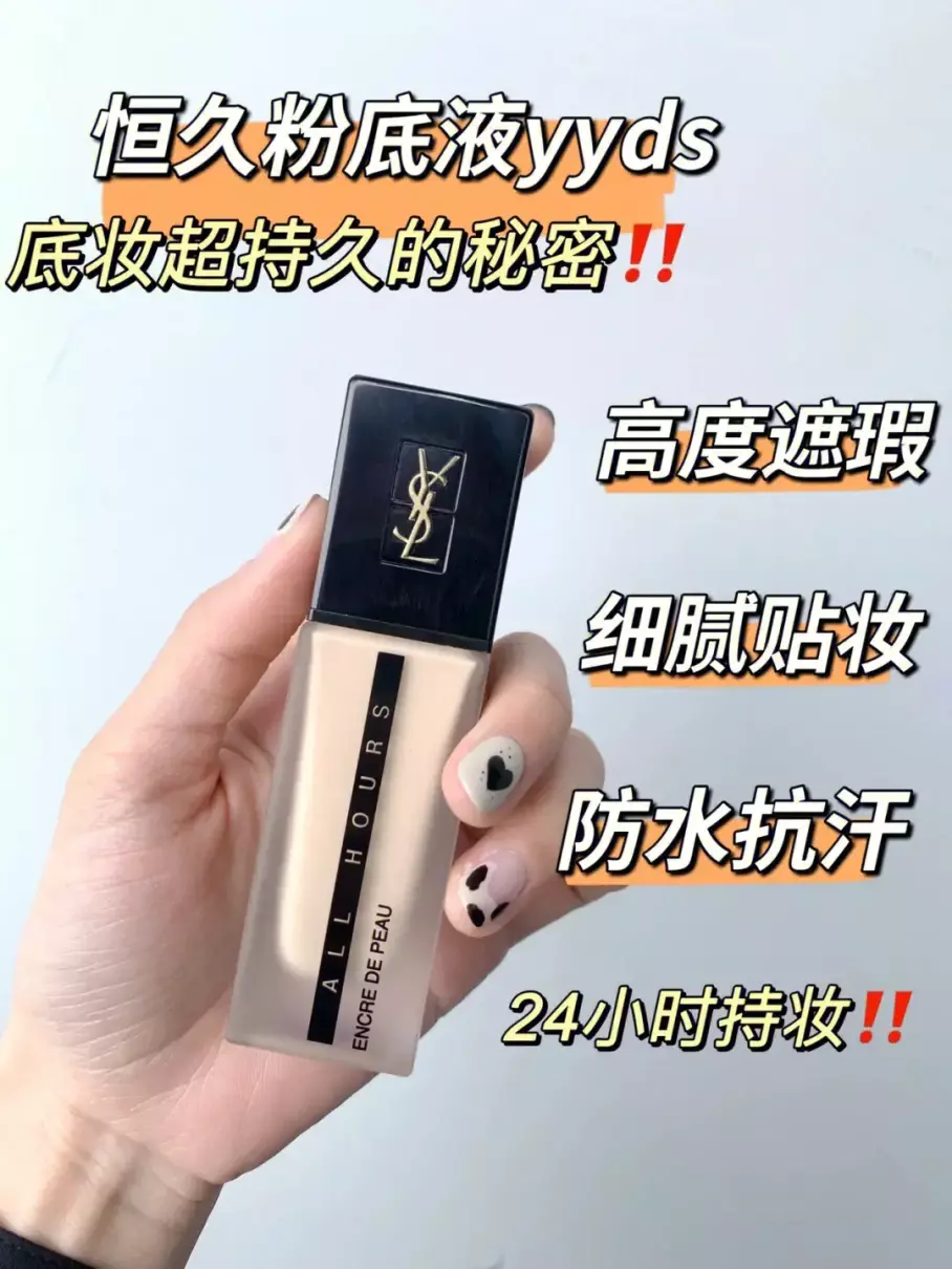 阿玛尼粉底液好还是雅诗兰黛的好(11)