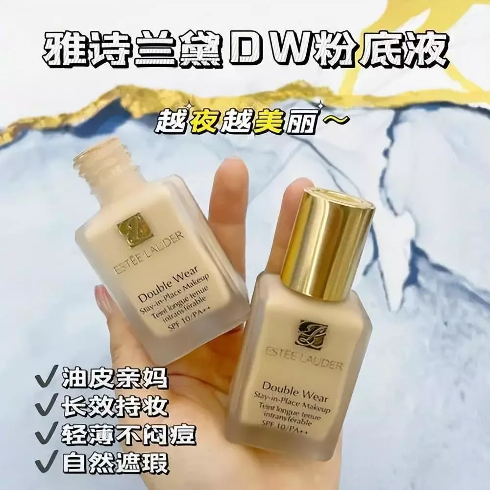 阿玛尼粉底液好还是雅诗兰黛的好(5)