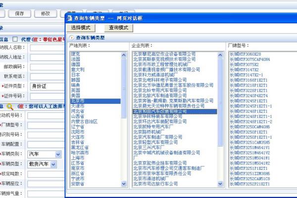 用车架号怎么查车型.