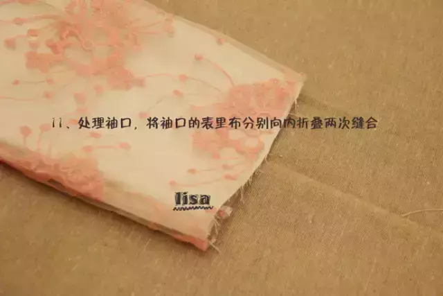 汉服包包制作方法(17)