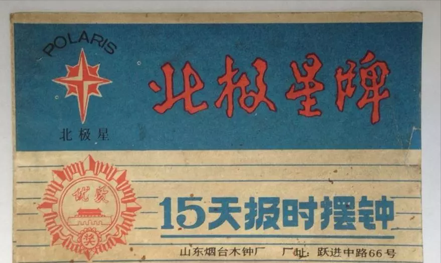 70年代百浪多手表价格(44)