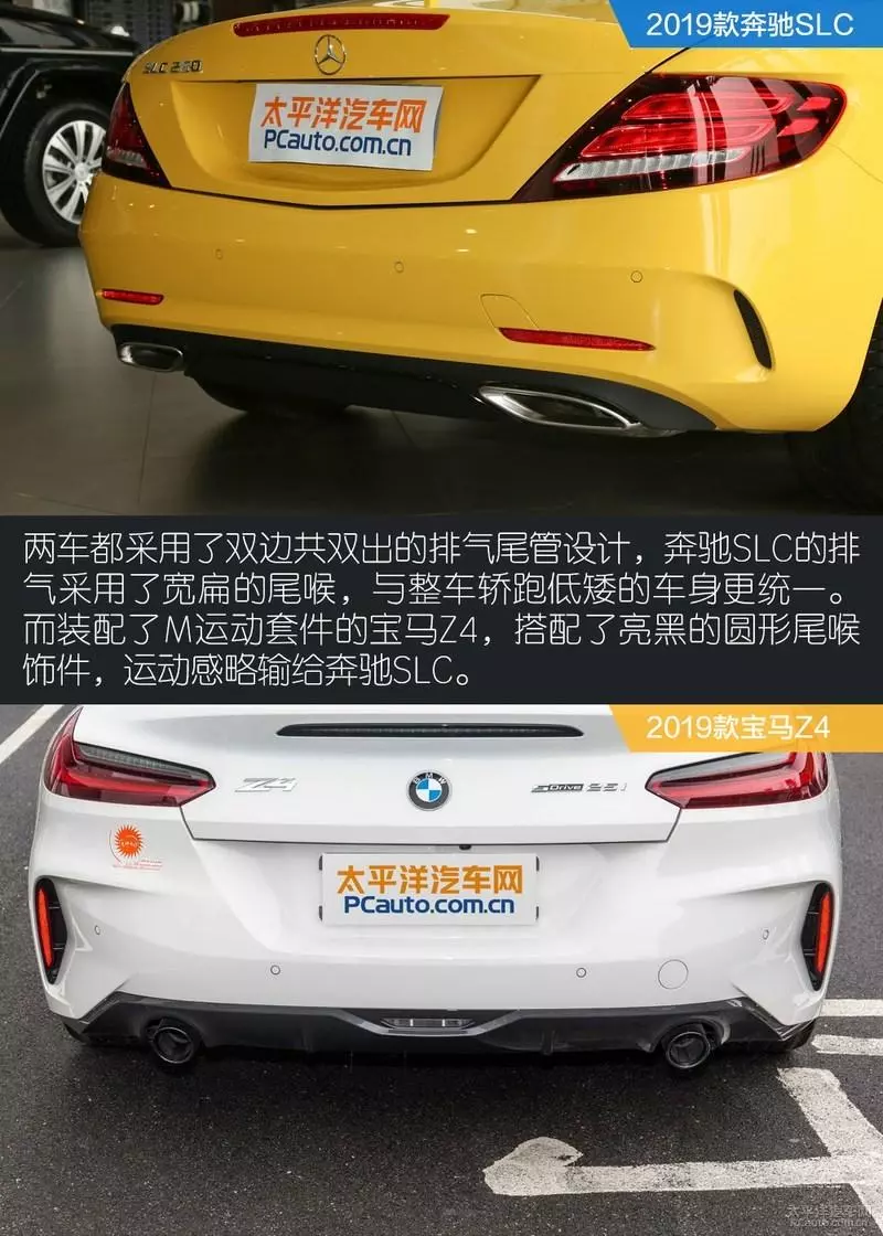 奔驰c260跑车好还是宝马Z4好(11)