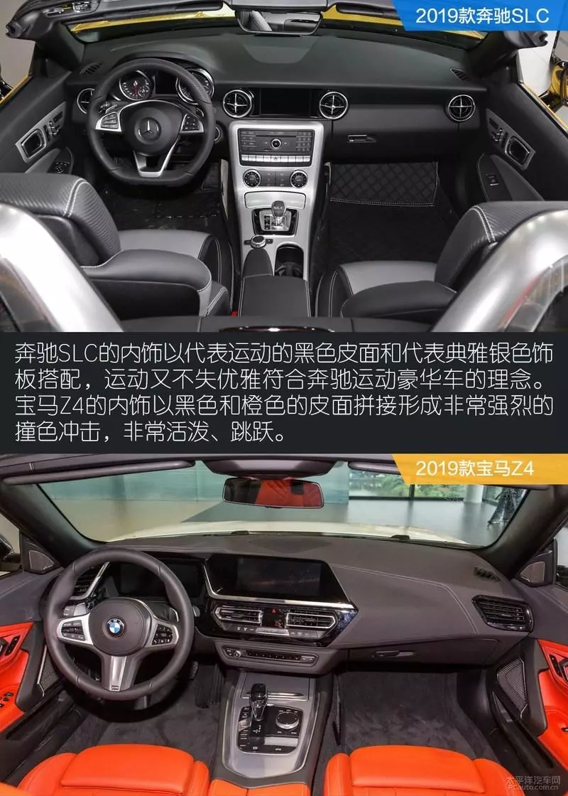 奔驰c260跑车好还是宝马Z4好(13)