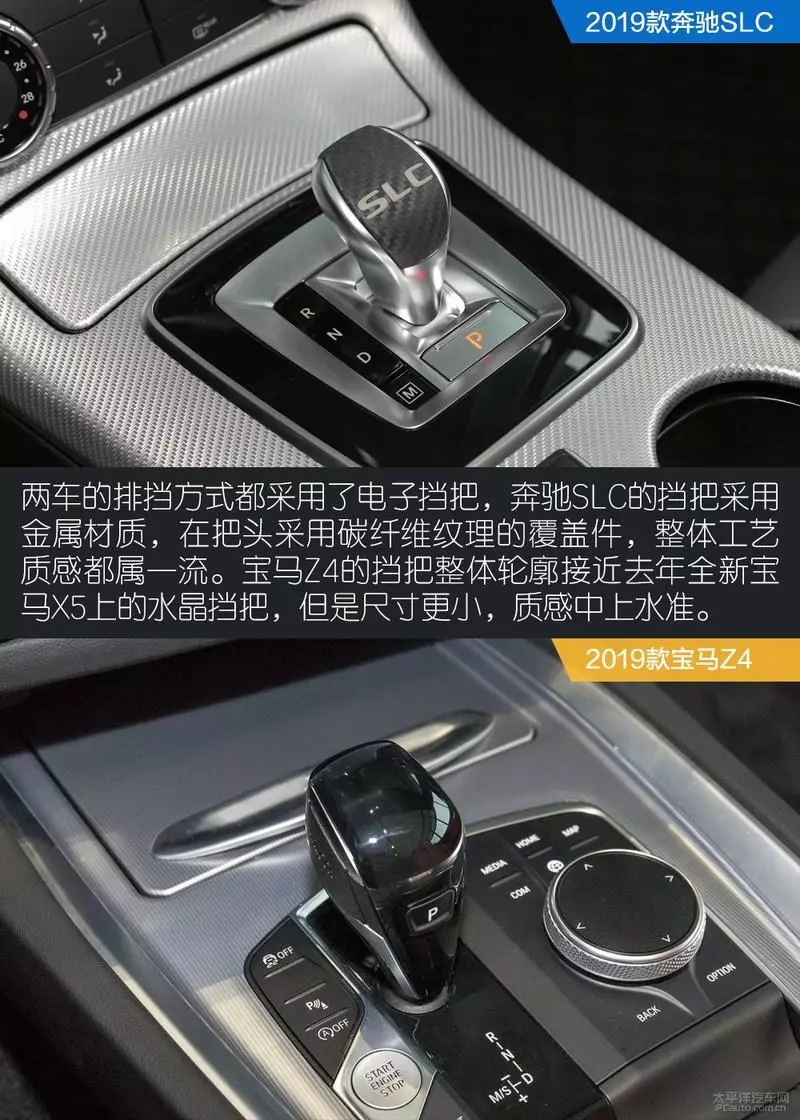 奔驰c260跑车好还是宝马Z4好(20)