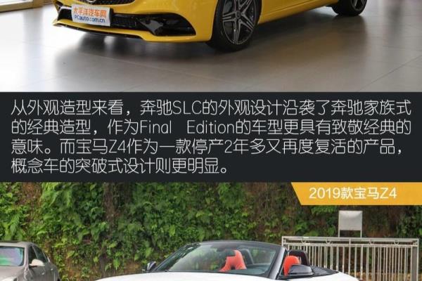 奔驰c260跑车好还是宝马Z4好