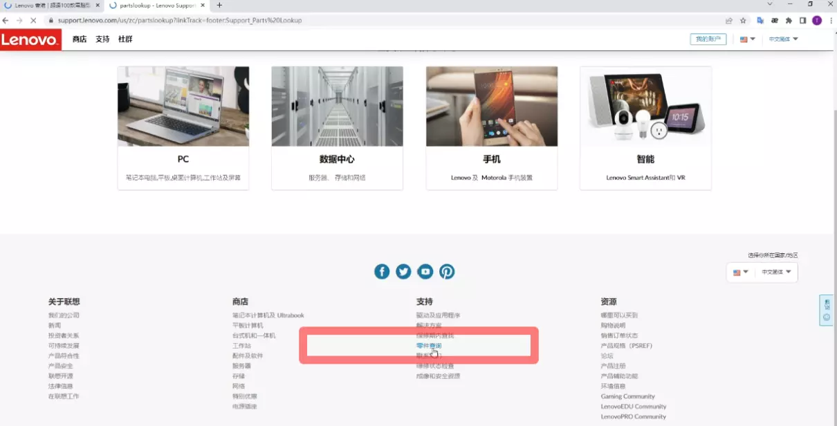 怎么看Thinkpad是不是原机(14)