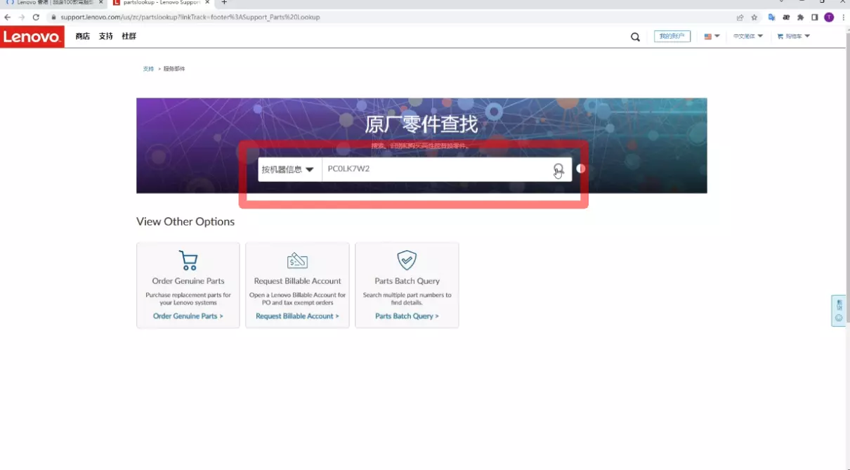 怎么看Thinkpad是不是原机(15)