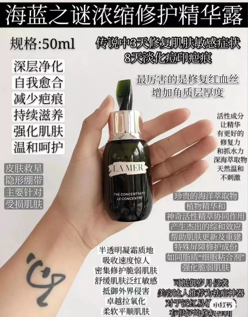 做完皮秒可以用lamer修复精华吗(8)