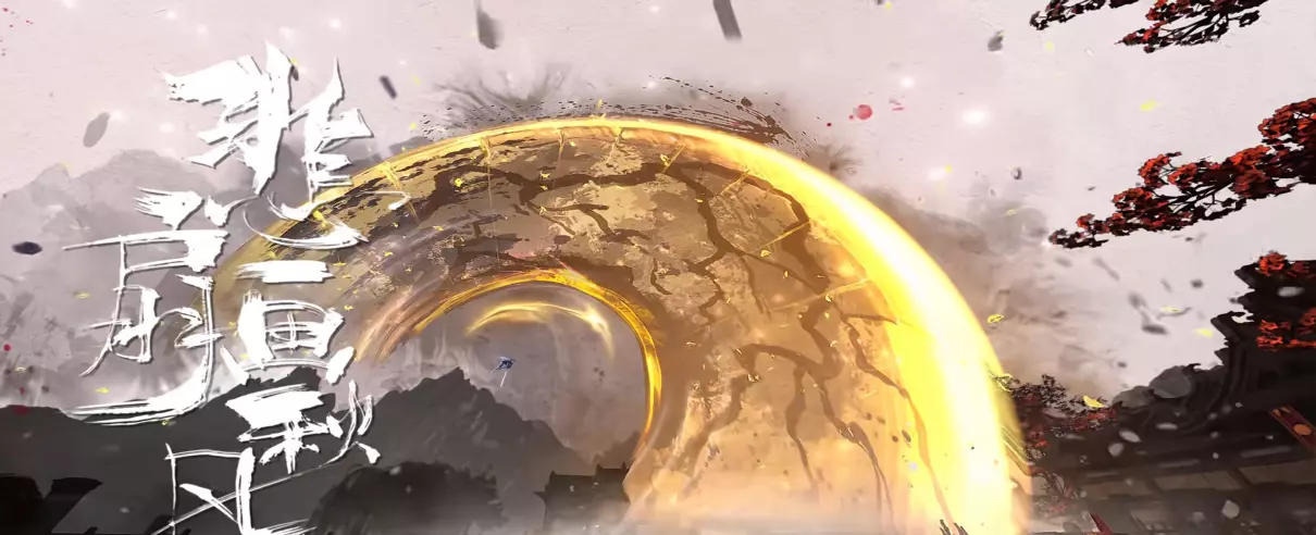 沧元图在哪里看(4)