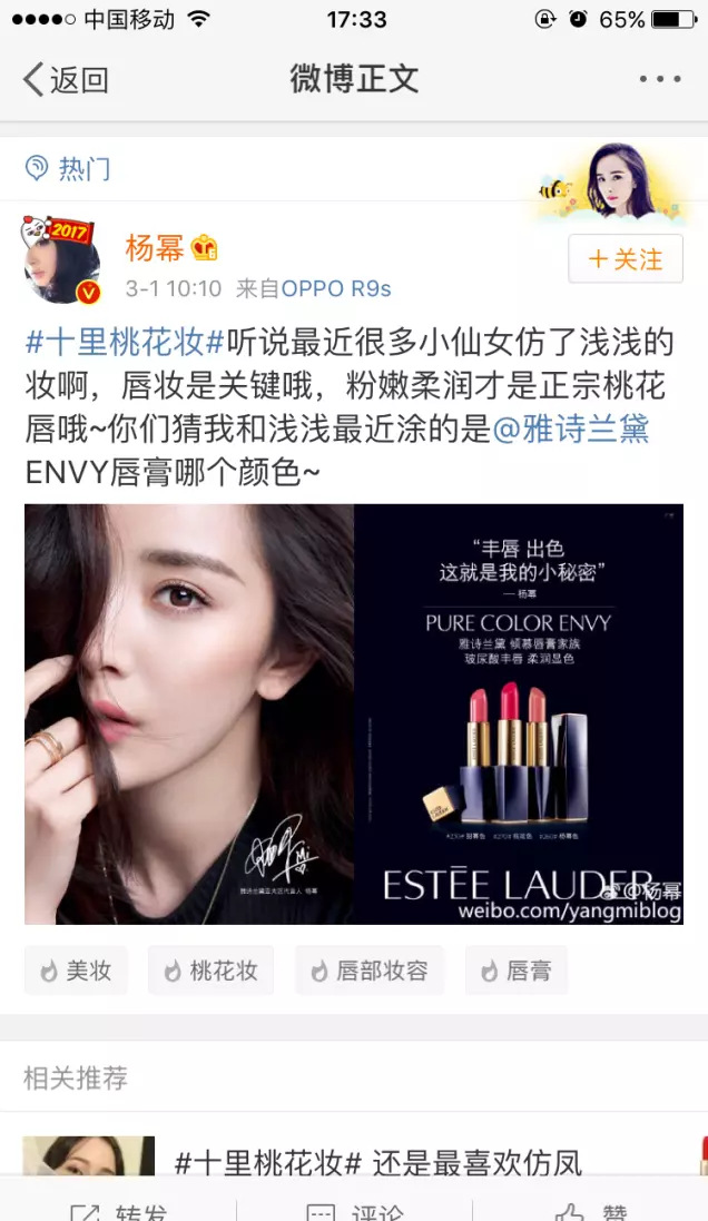 雅诗兰黛260杨幂色适合黄皮吗(3)