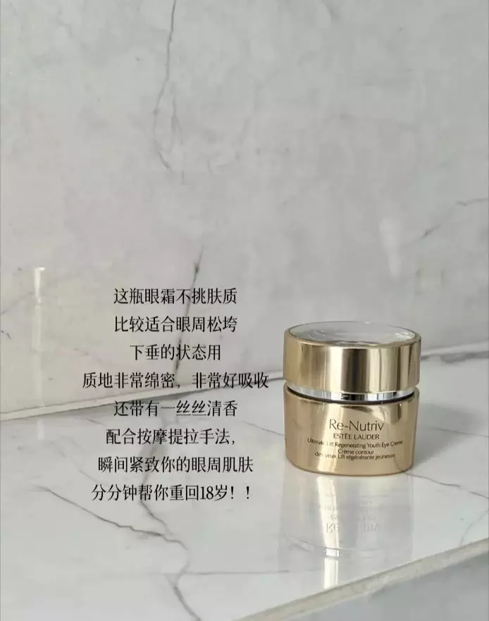 雅诗兰黛眼霜好用还是赫莲娜眼霜(2)