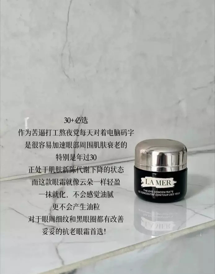 雅诗兰黛眼霜好用还是赫莲娜眼霜(3)