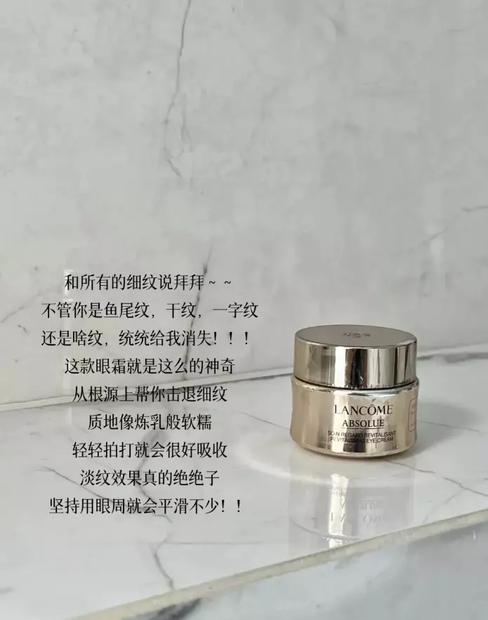 雅诗兰黛眼霜好用还是赫莲娜眼霜(4)