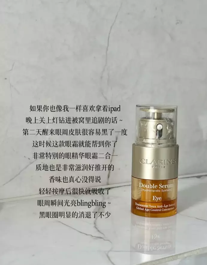 雅诗兰黛眼霜好用还是赫莲娜眼霜(5)