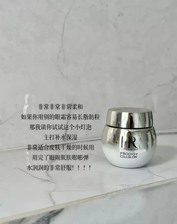 雅诗兰黛眼霜好用还是赫莲娜眼霜(7)