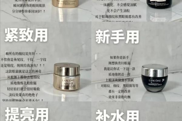 雅诗兰黛眼霜好用还是赫莲娜眼霜