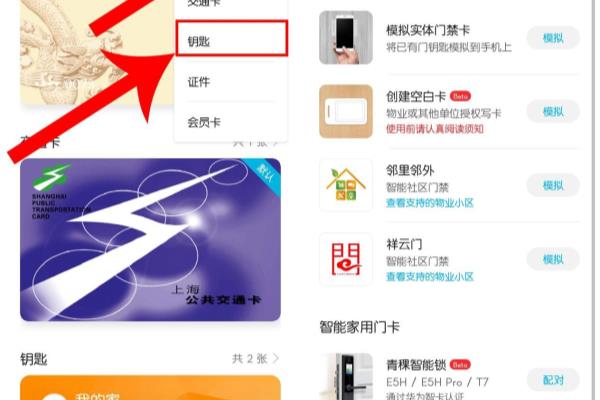 华为手机没有卡包的如何添加卡包
